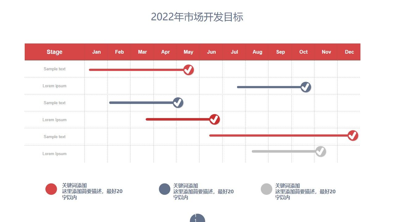 图片[11]-商务简约工作计划PPT模板—免费分享好看实用的工作汇报PPT-叨客学习资料网
