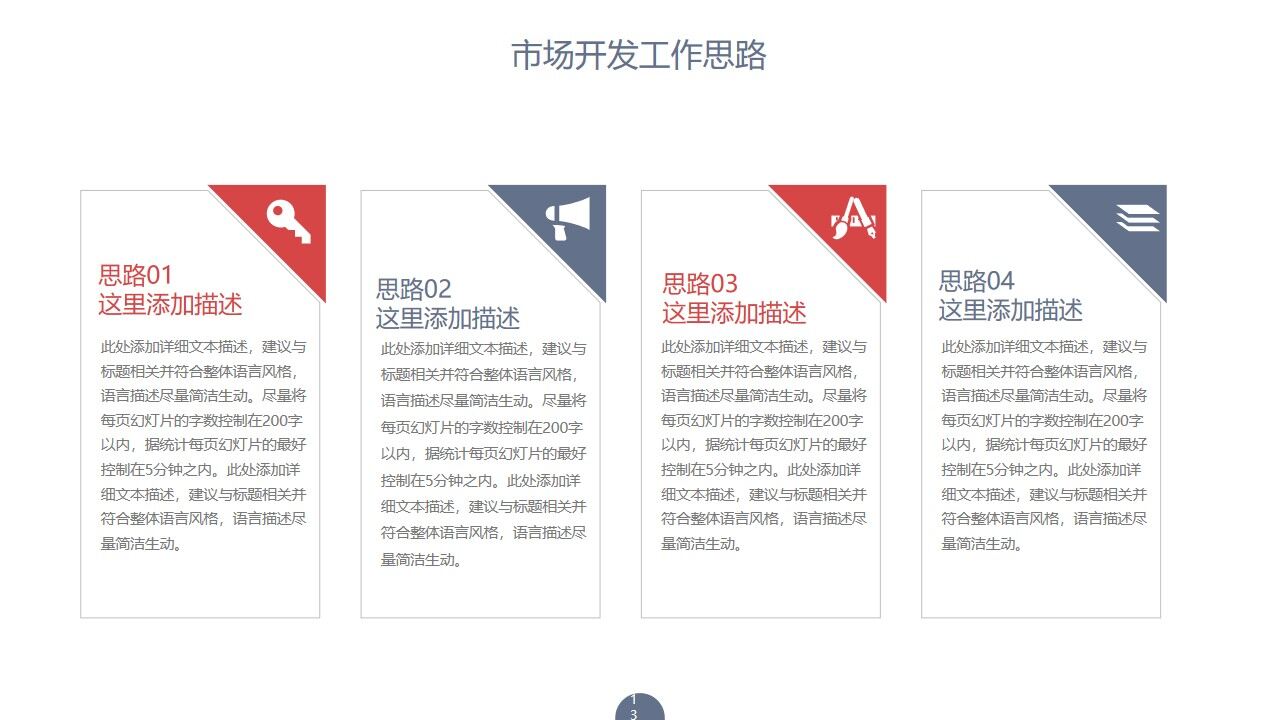 图片[14]-商务简约工作计划PPT模板—免费分享好看实用的工作汇报PPT-叨客学习资料网