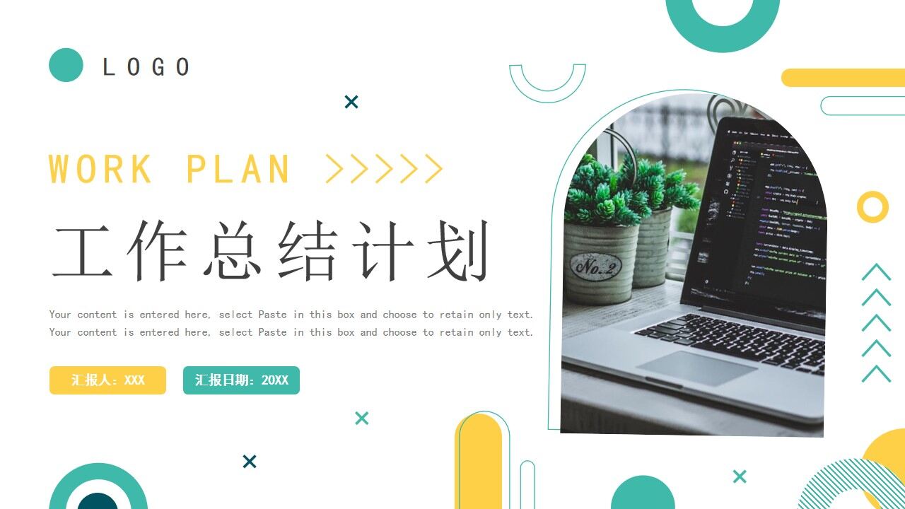 黄绿色简约工作总结计划PPT通用模板-叨客学习资料网