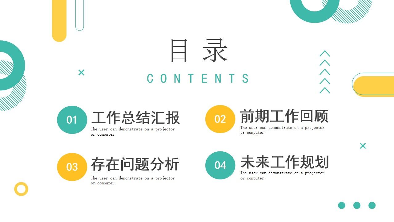 黄绿色简约工作总结计划PPT通用模板-叨客学习资料网