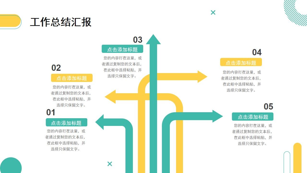 图片[5]-黄绿色简约工作总结计划PPT通用模板—免费分享好看实用的工作汇报PPT-叨客学习资料网