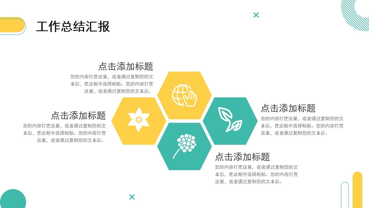 图片[6]-黄绿色简约工作总结计划PPT通用模板—免费分享好看实用的工作汇报PPT-叨客学习资料网