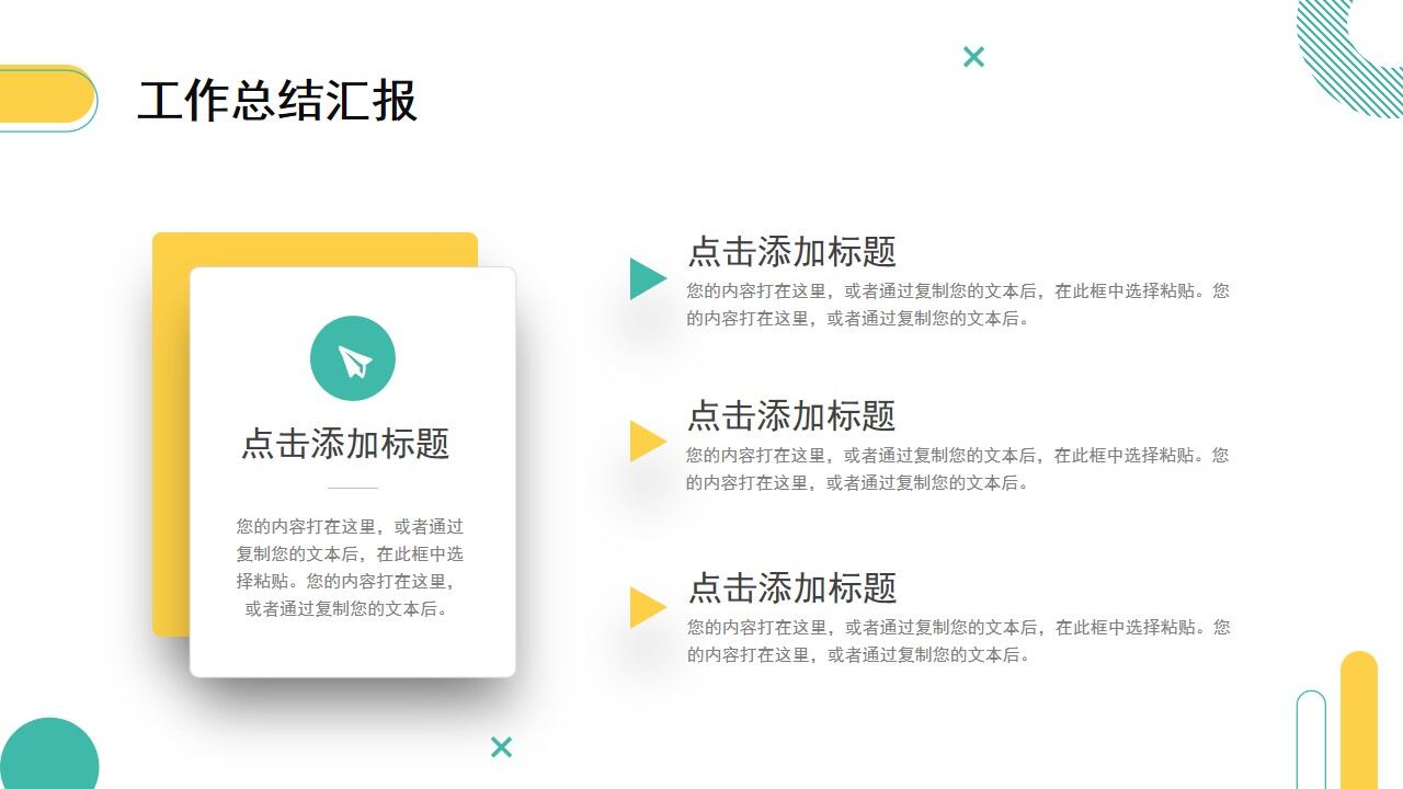 图片[7]-黄绿色简约工作总结计划PPT通用模板—免费分享好看实用的工作汇报PPT-叨客学习资料网