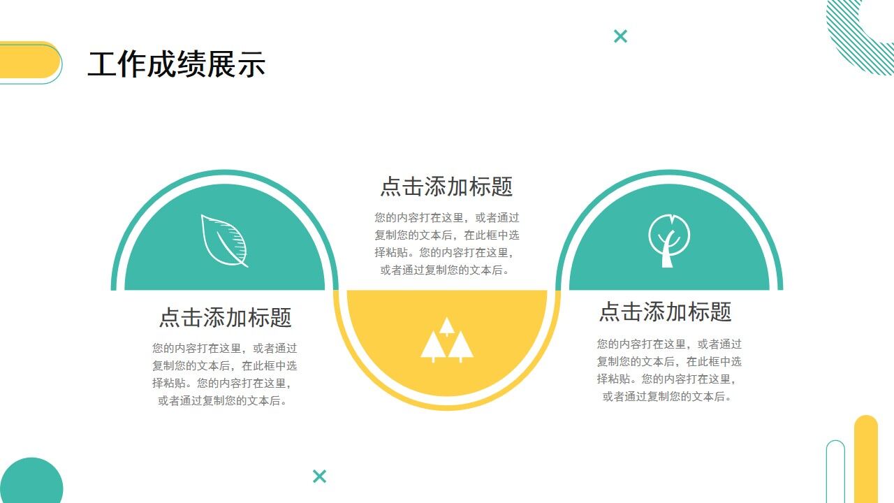 图片[10]-黄绿色简约工作总结计划PPT通用模板—免费分享好看实用的工作汇报PPT-叨客学习资料网