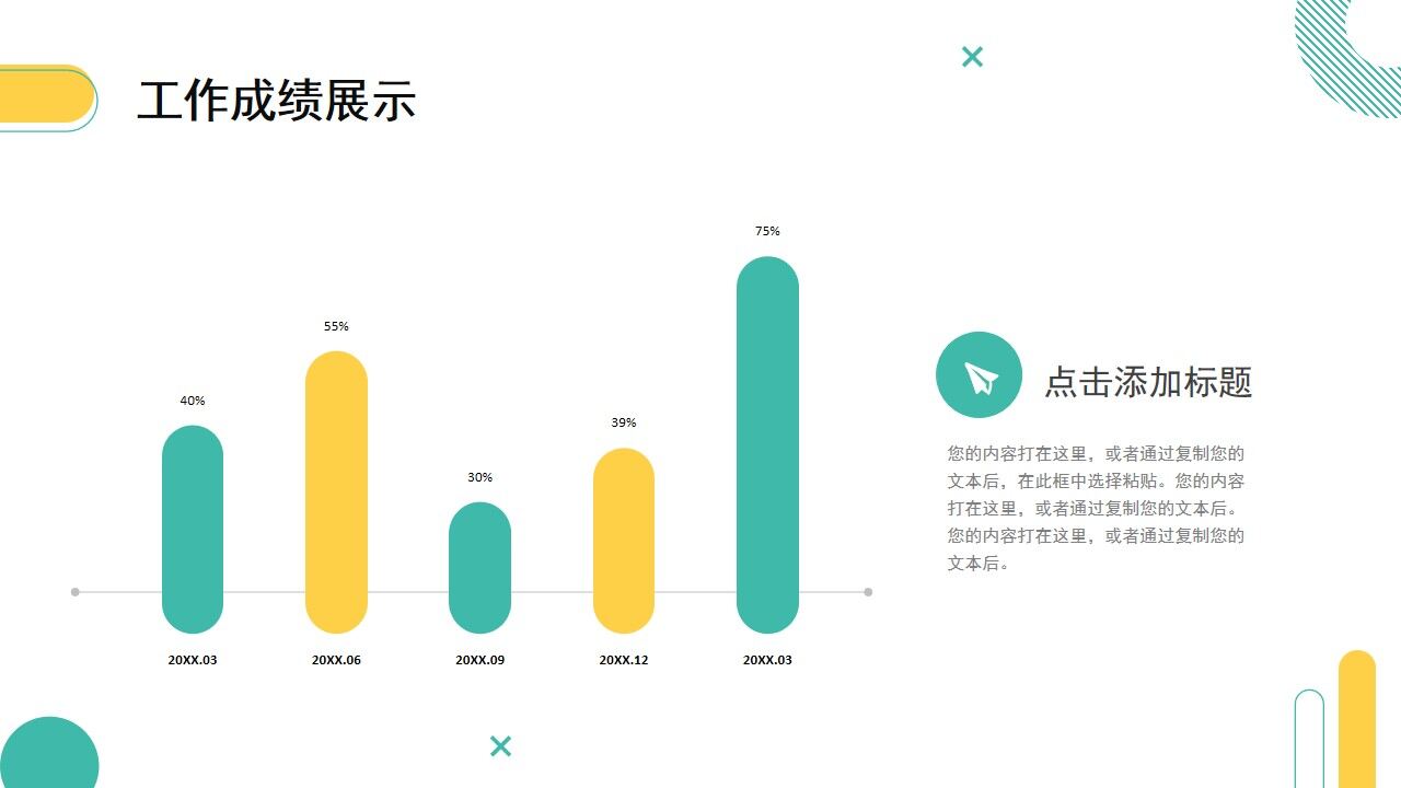 图片[11]-黄绿色简约工作总结计划PPT通用模板—免费分享好看实用的工作汇报PPT-叨客学习资料网