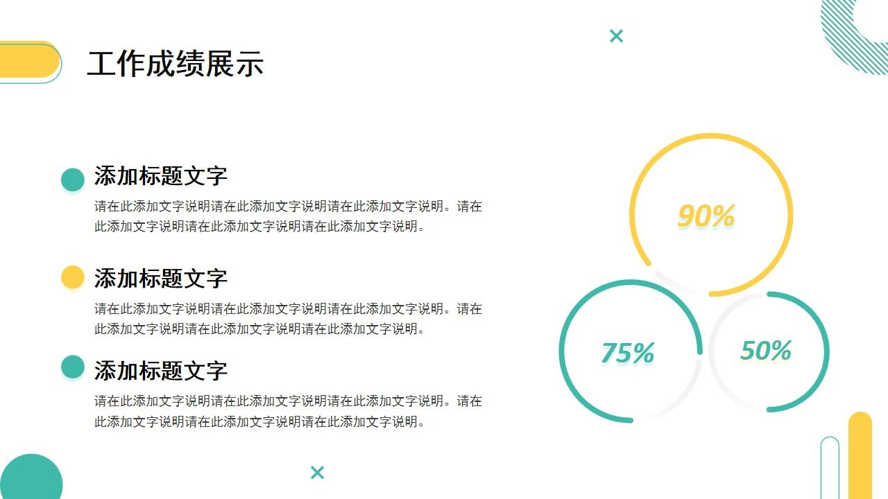 图片[9]-黄绿色简约工作总结计划PPT通用模板—免费分享好看实用的工作汇报PPT-叨客学习资料网