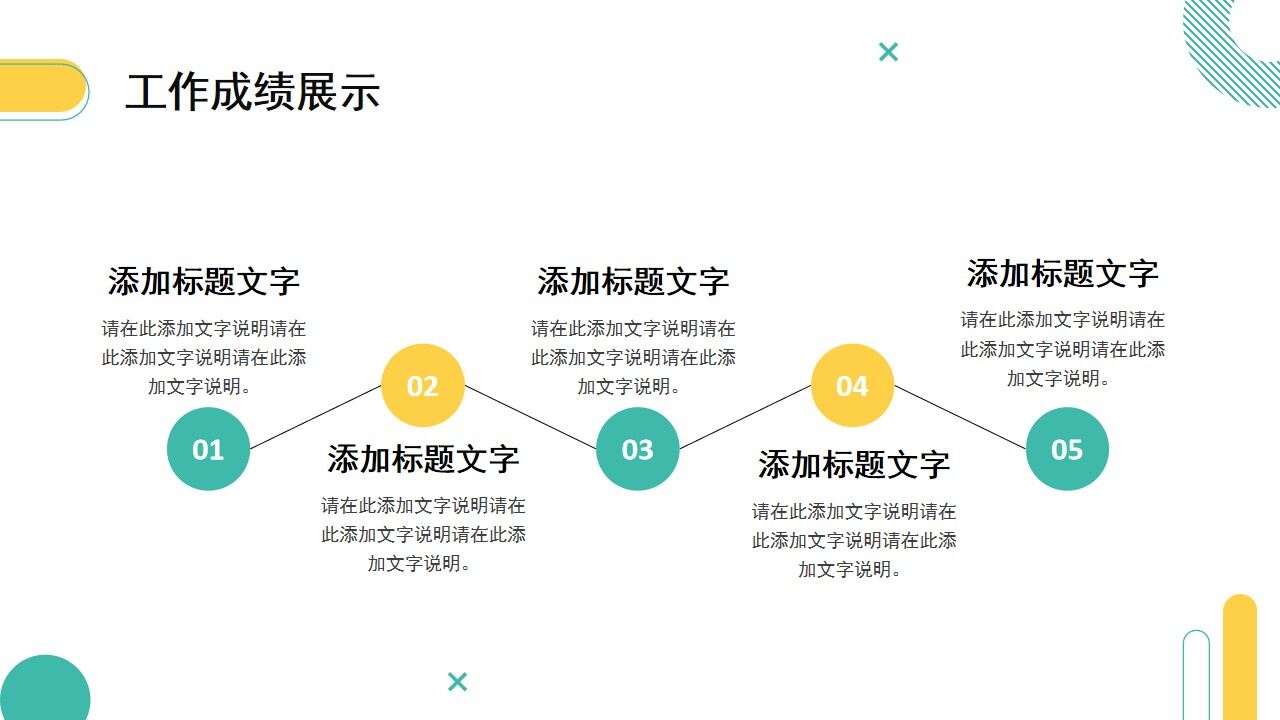 图片[12]-黄绿色简约工作总结计划PPT通用模板—免费分享好看实用的工作汇报PPT-叨客学习资料网