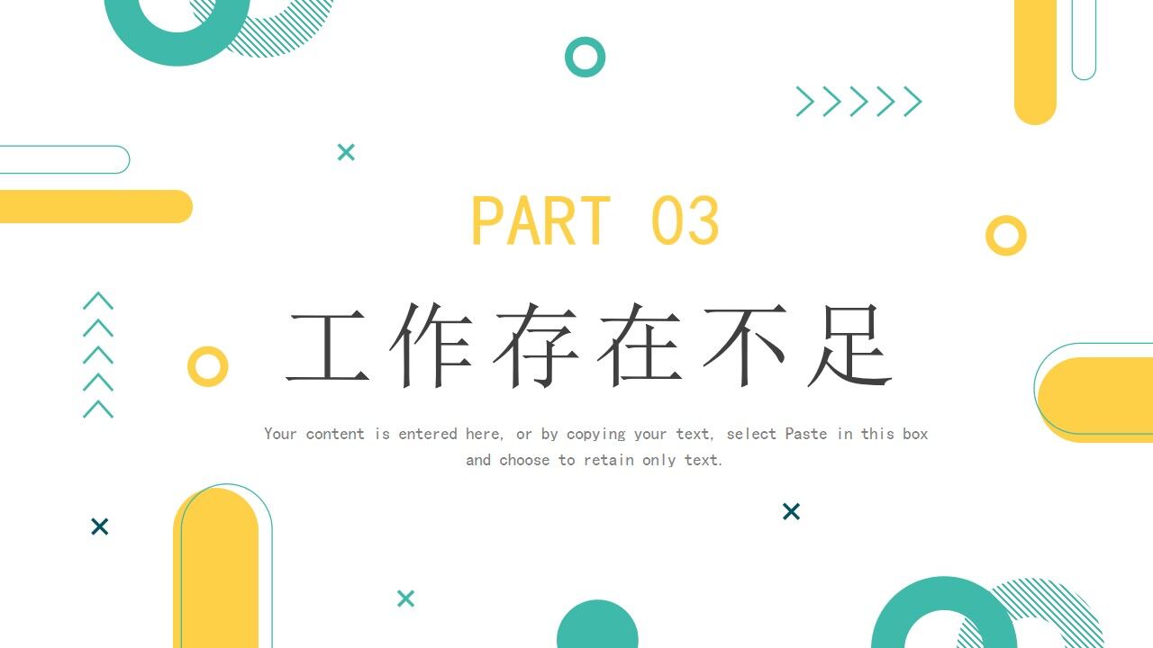 图片[13]-黄绿色简约工作总结计划PPT通用模板—免费分享好看实用的工作汇报PPT-叨客学习资料网