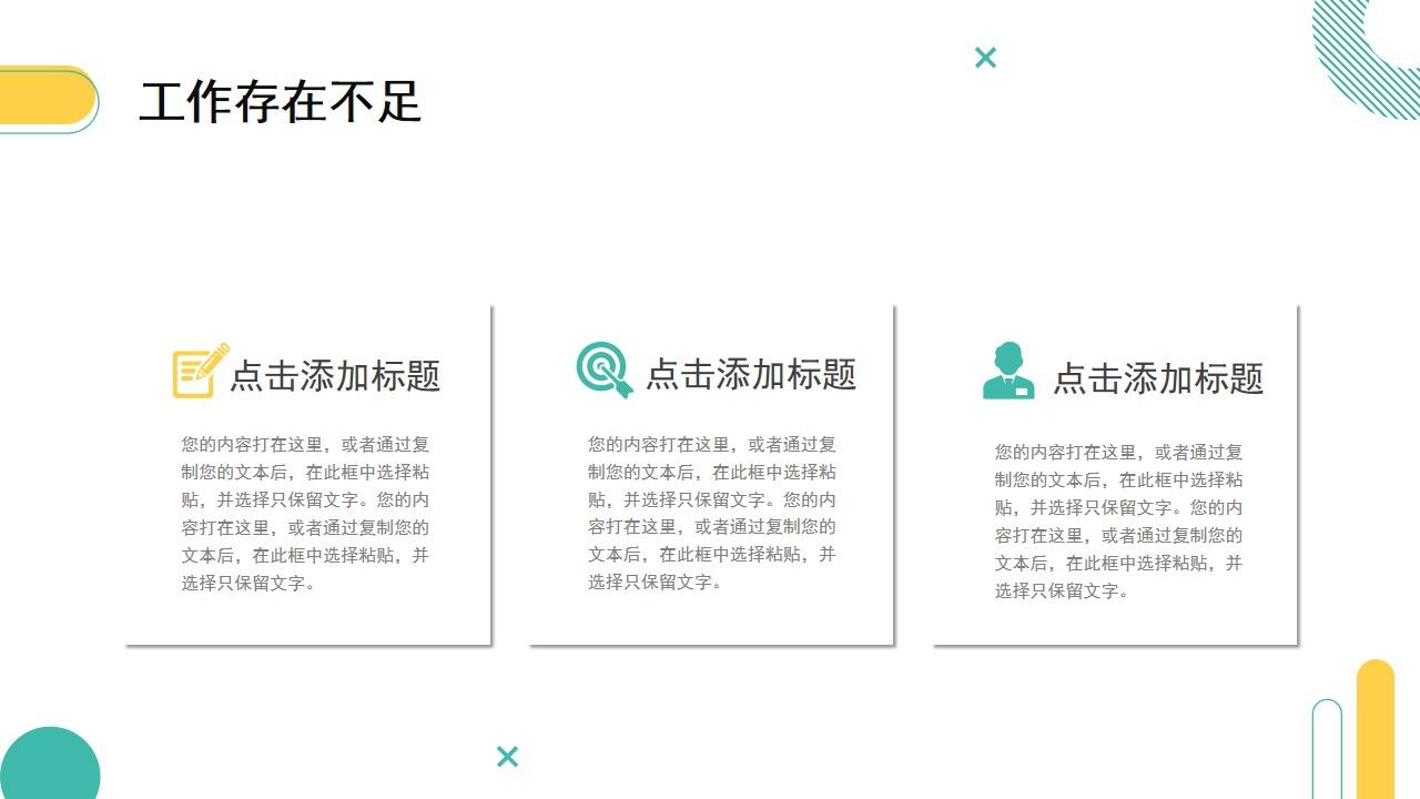 图片[14]-黄绿色简约工作总结计划PPT通用模板—免费分享好看实用的工作汇报PPT-叨客学习资料网