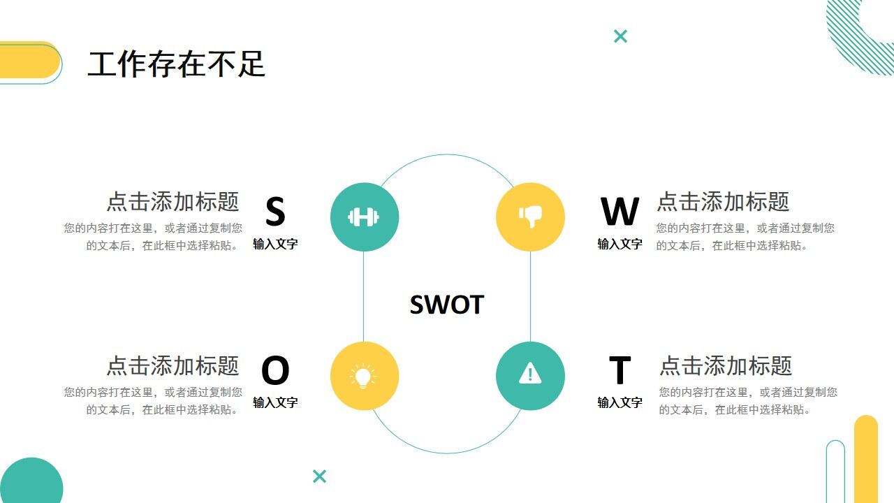 图片[15]-黄绿色简约工作总结计划PPT通用模板—免费分享好看实用的工作汇报PPT-叨客学习资料网
