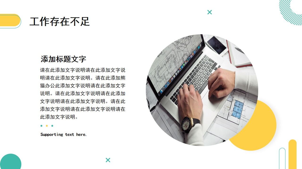 图片[18]-黄绿色简约工作总结计划PPT通用模板—免费分享好看实用的工作汇报PPT-叨客学习资料网