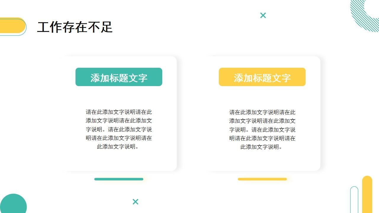 图片[16]-黄绿色简约工作总结计划PPT通用模板—免费分享好看实用的工作汇报PPT-叨客学习资料网