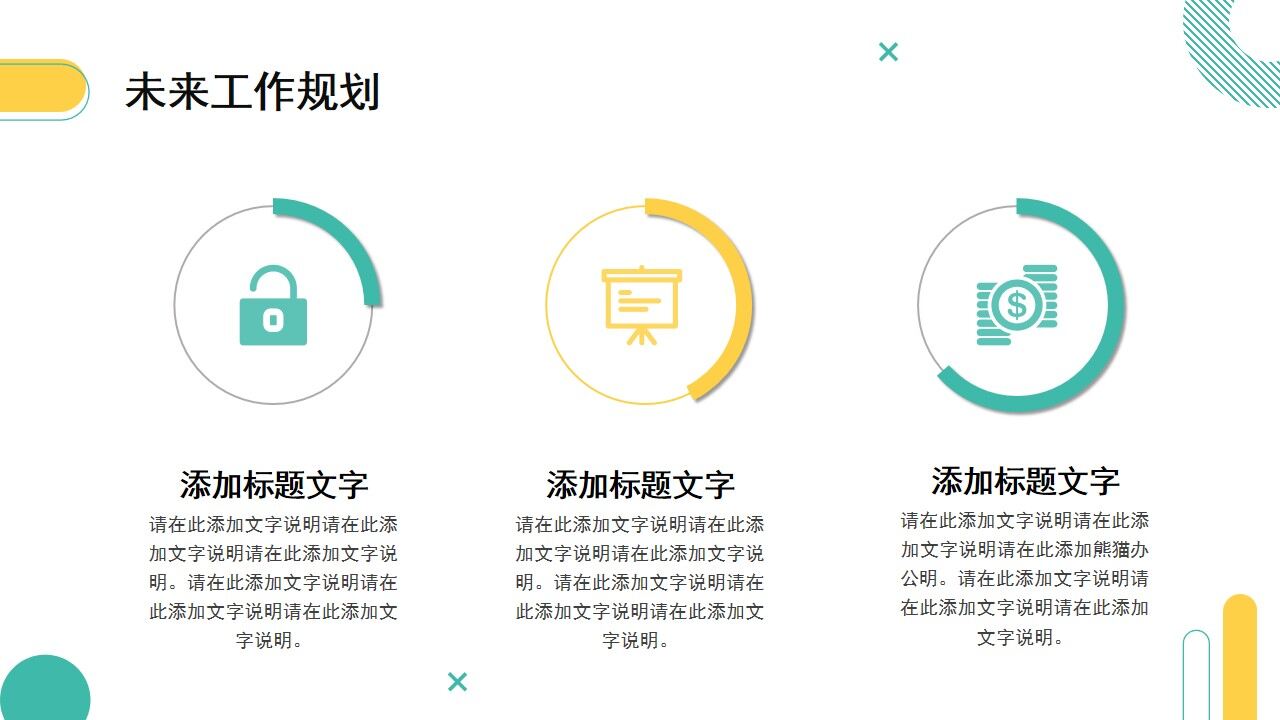 图片[19]-黄绿色简约工作总结计划PPT通用模板—免费分享好看实用的工作汇报PPT-叨客学习资料网