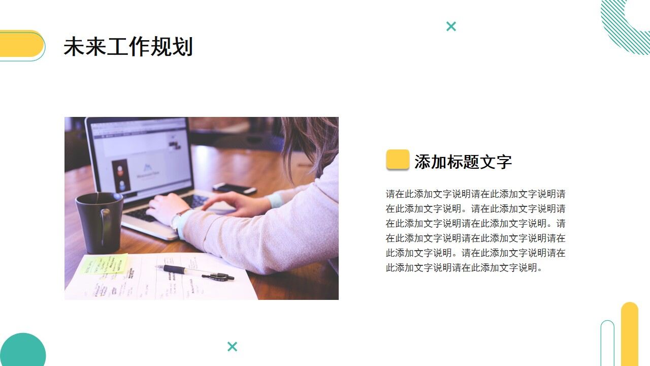 图片[20]-黄绿色简约工作总结计划PPT通用模板—免费分享好看实用的工作汇报PPT-叨客学习资料网