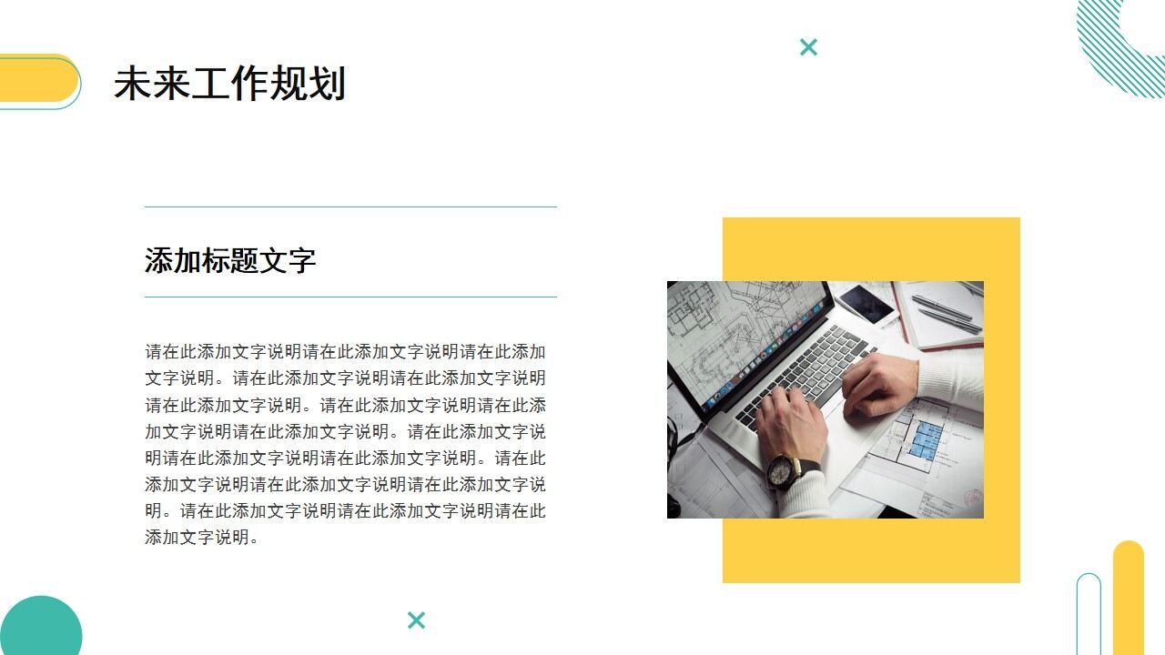 图片[21]-黄绿色简约工作总结计划PPT通用模板—免费分享好看实用的工作汇报PPT-叨客学习资料网