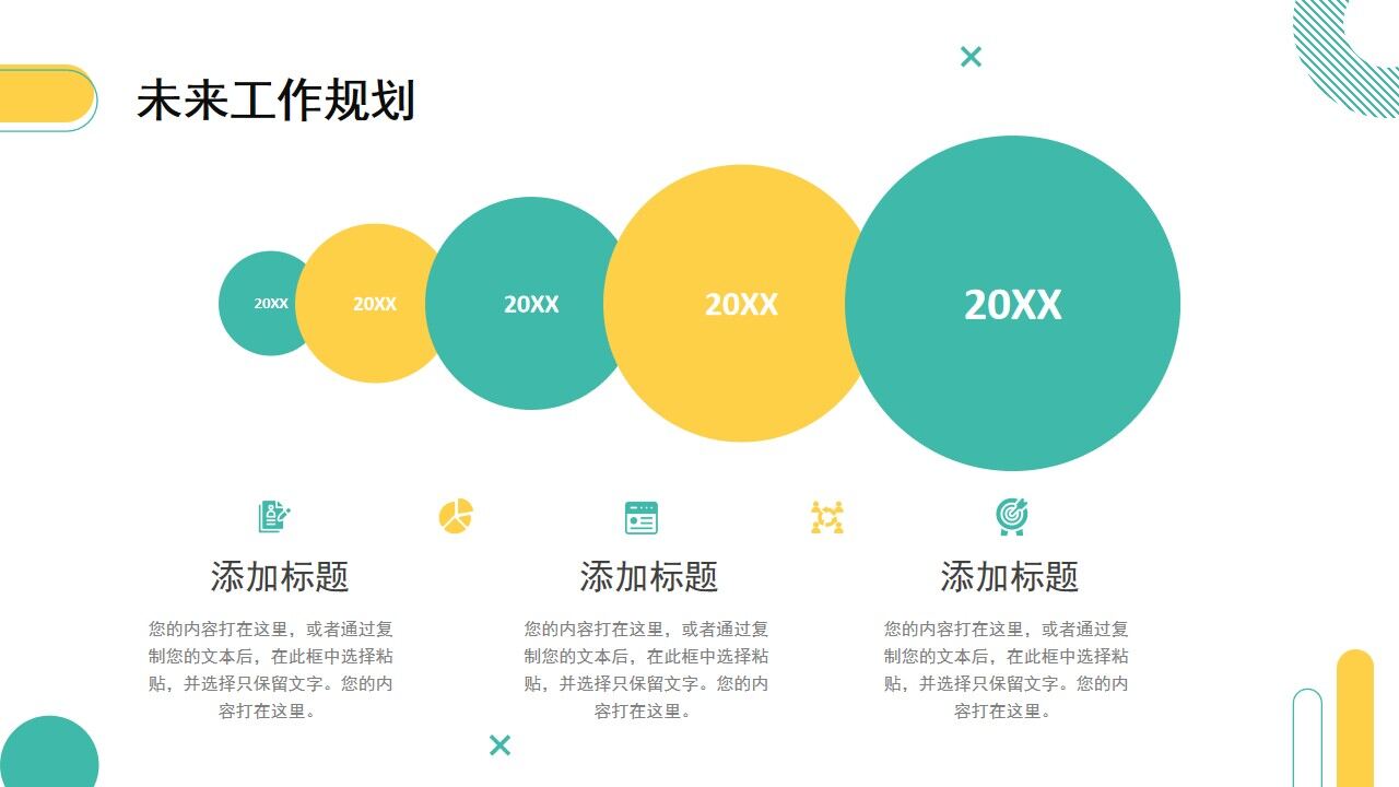 图片[22]-黄绿色简约工作总结计划PPT通用模板—免费分享好看实用的工作汇报PPT-叨客学习资料网