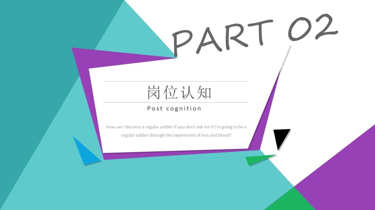 图片[6]-简单实用型个人简历岗位竞聘求职PPT模板—免费分享好看实用的个人简历PPT-叨客学习资料网