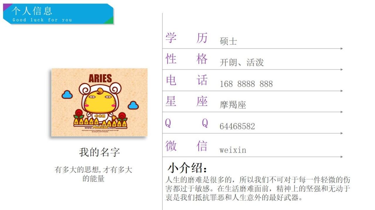 图片[3]-简单实用型个人简历岗位竞聘求职PPT模板—免费分享好看实用的个人简历PPT-叨客学习资料网