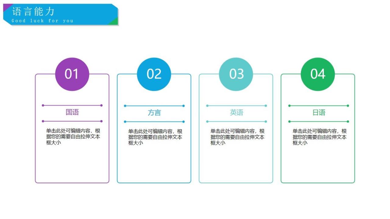 图片[10]-简单实用型个人简历岗位竞聘求职PPT模板—免费分享好看实用的个人简历PPT-叨客学习资料网