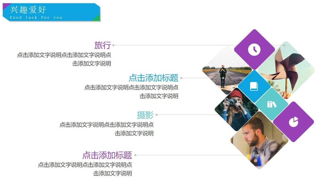 图片[12]-简单实用型个人简历岗位竞聘求职PPT模板—免费分享好看实用的个人简历PPT-叨客学习资料网