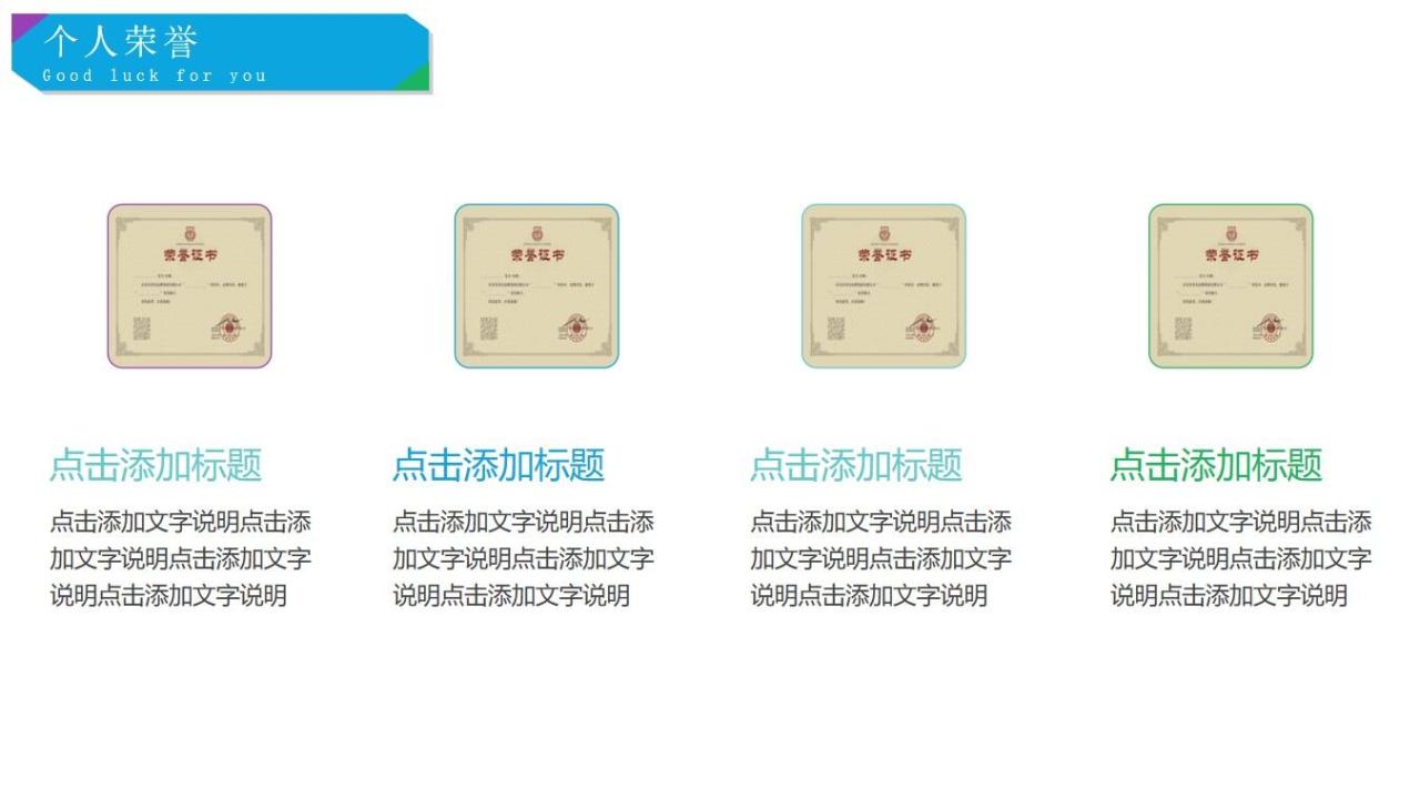 图片[14]-简单实用型个人简历岗位竞聘求职PPT模板—免费分享好看实用的个人简历PPT-叨客学习资料网