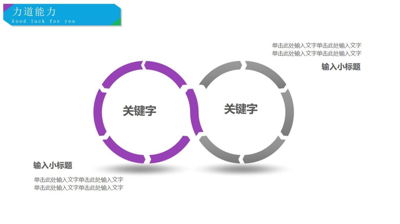 图片[18]-简单实用型个人简历岗位竞聘求职PPT模板—免费分享好看实用的个人简历PPT-叨客学习资料网