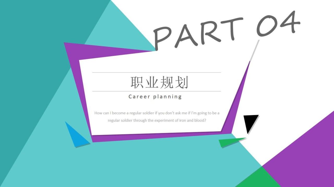 图片[23]-简单实用型个人简历岗位竞聘求职PPT模板—免费分享好看实用的个人简历PPT-叨客学习资料网