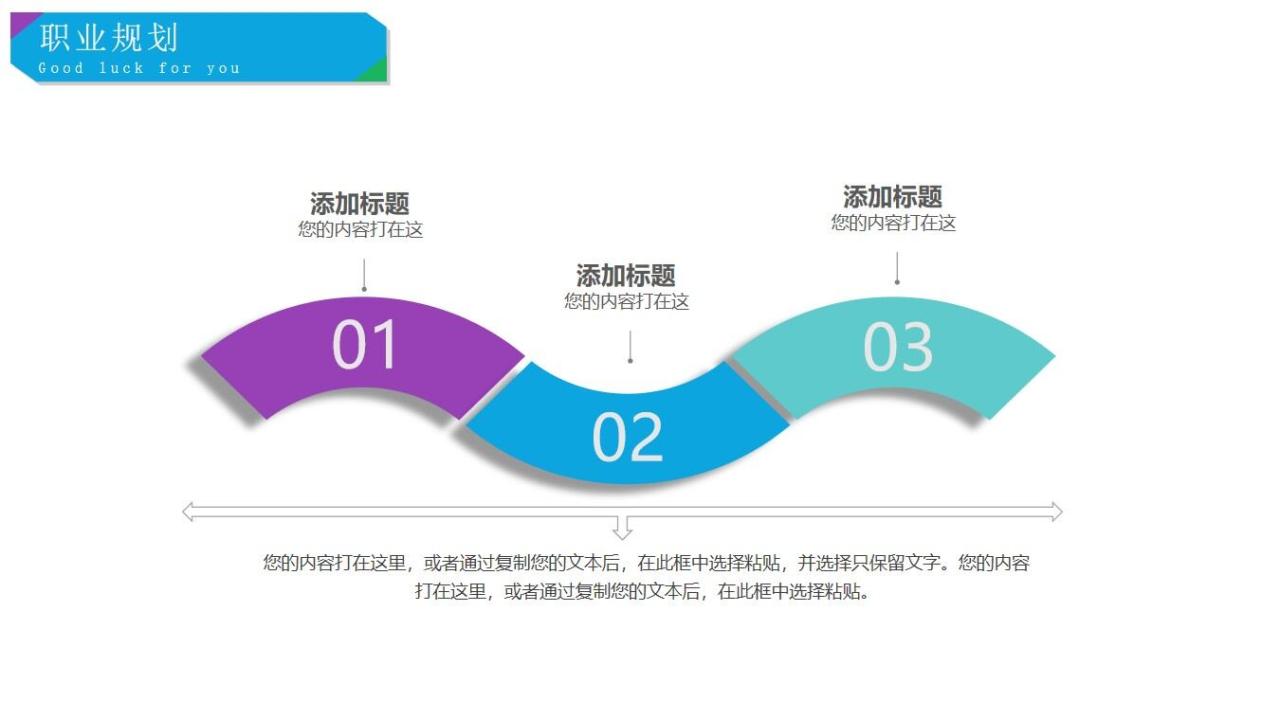 图片[22]-简单实用型个人简历岗位竞聘求职PPT模板—免费分享好看实用的个人简历PPT-叨客学习资料网