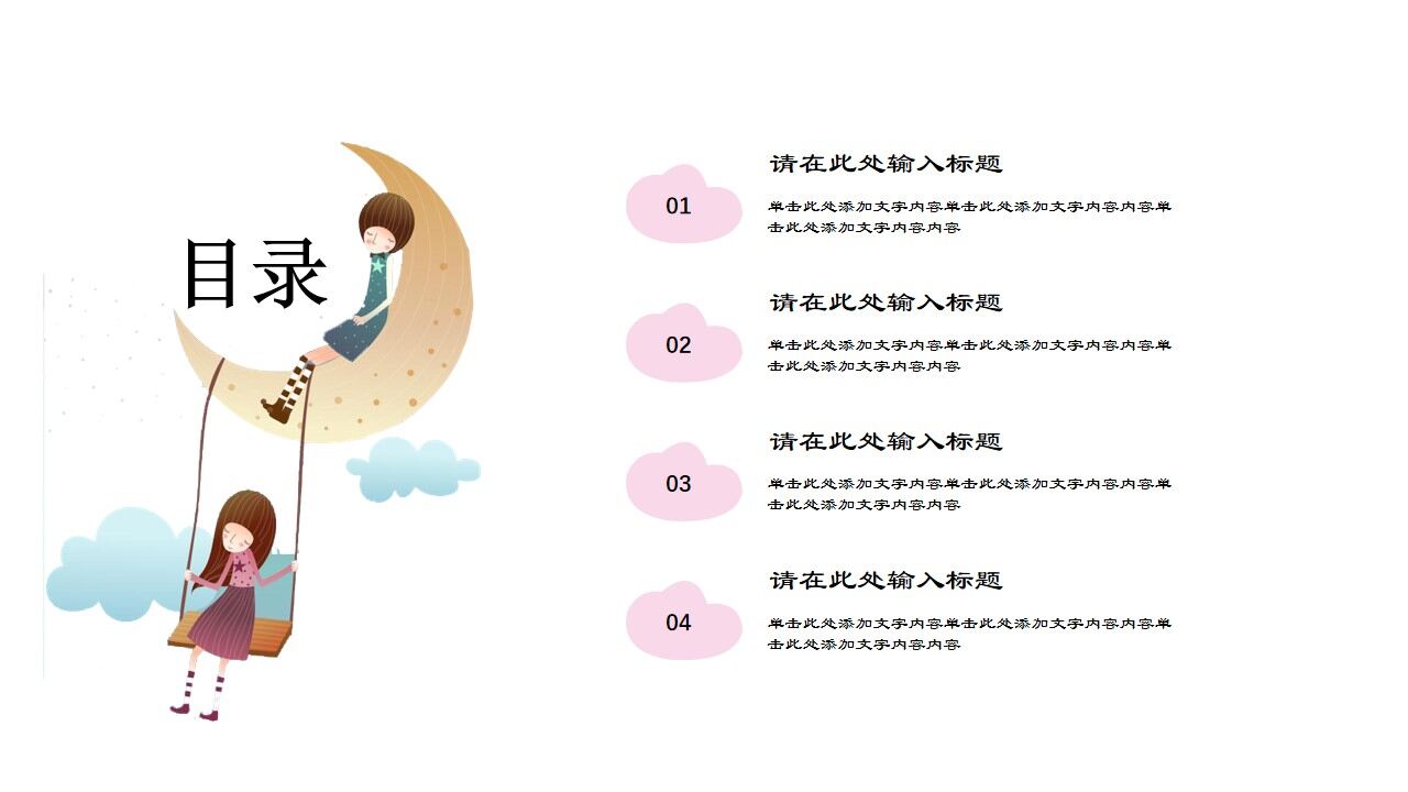 图片[4]-小清新可爱卡通自我介绍汇报总结通用模板—免费分享好看实用的个人简历PPT-叨客学习资料网