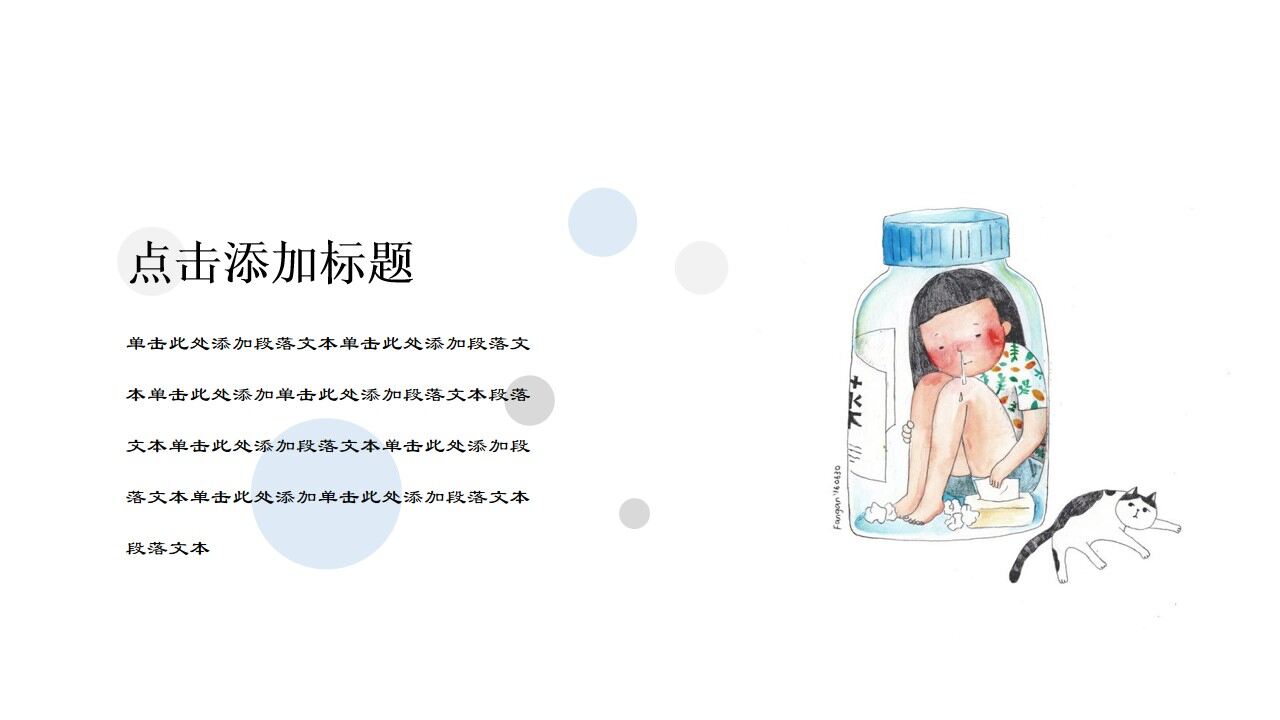 图片[3]-小清新可爱卡通自我介绍汇报总结通用模板—免费分享好看实用的个人简历PPT-叨客学习资料网