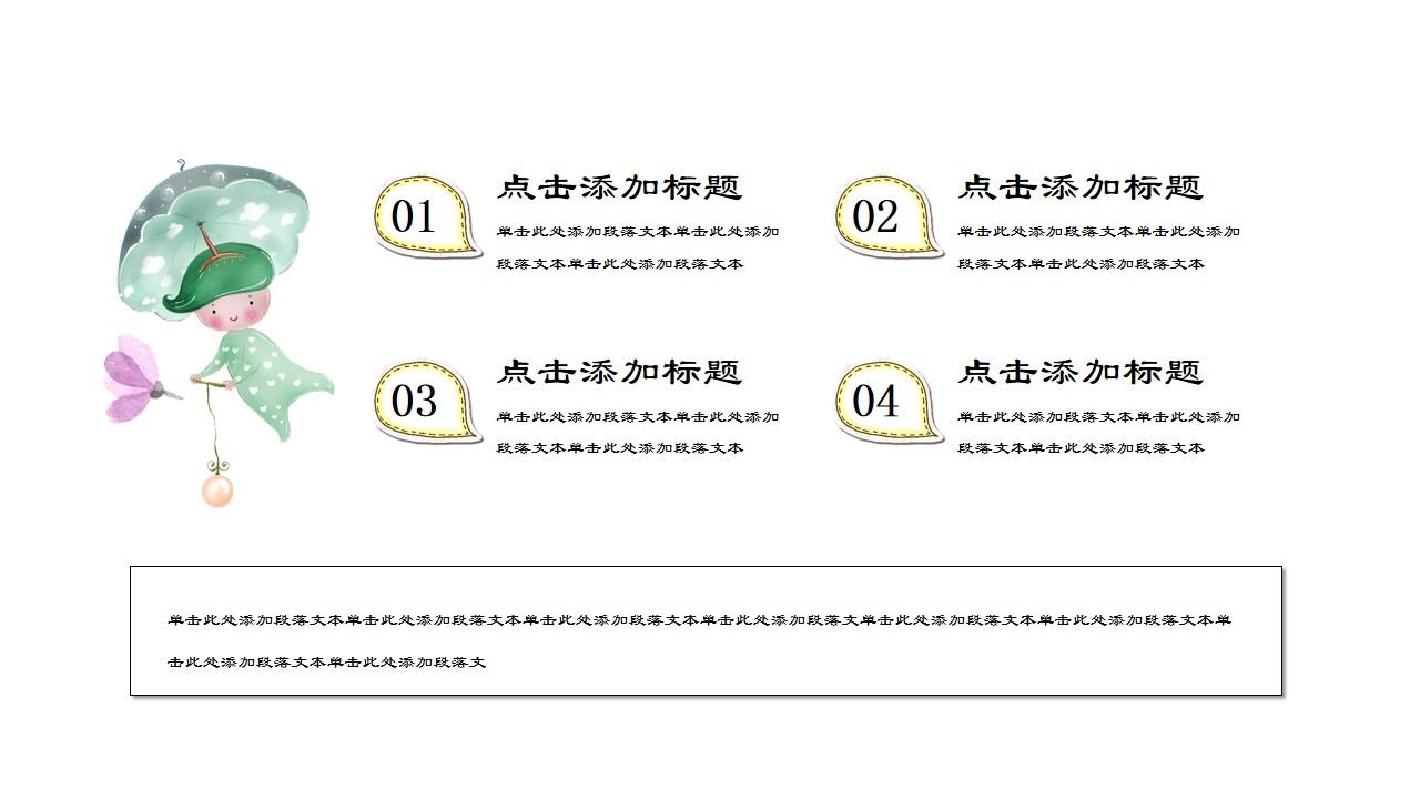 图片[7]-小清新可爱卡通自我介绍汇报总结通用模板—免费分享好看实用的个人简历PPT-叨客学习资料网