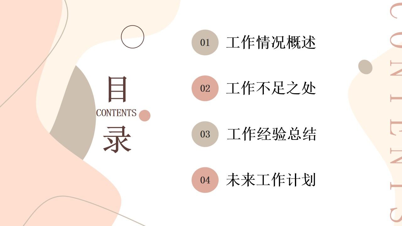 莫兰迪色简约风工作总结报告PPT通用模板-叨客学习资料网