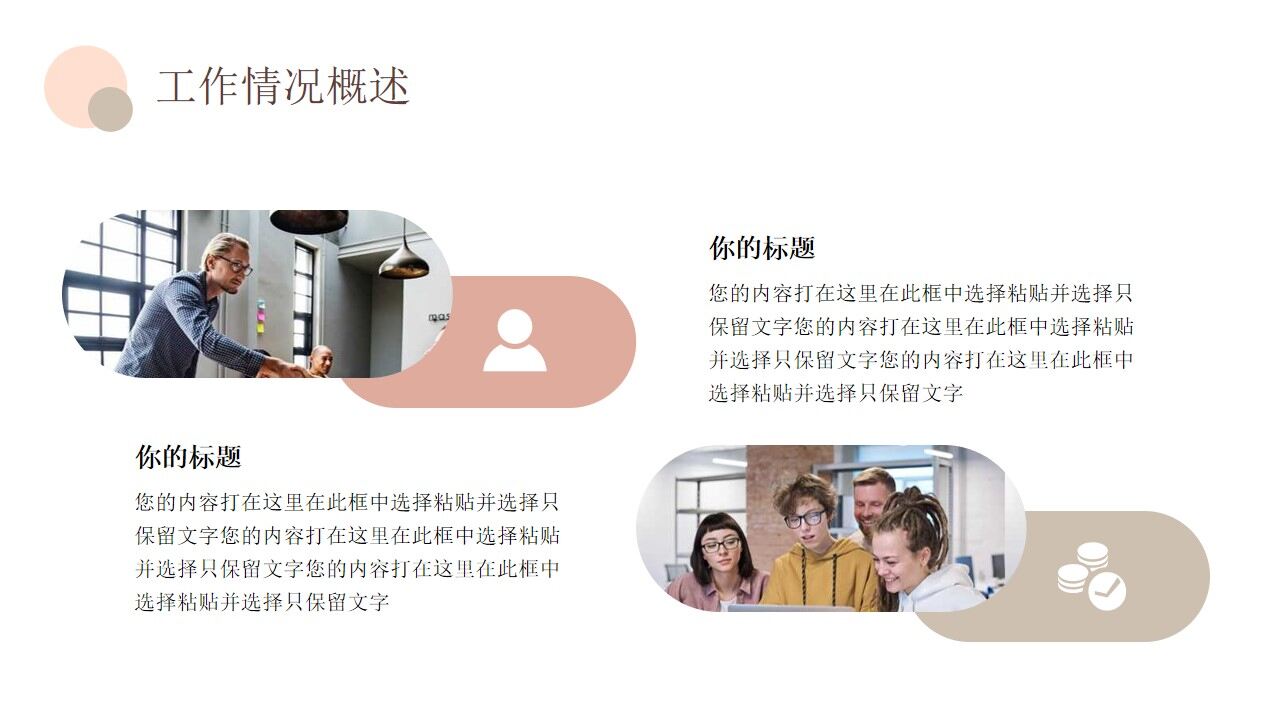 图片[8]-莫兰迪色简约风工作总结报告PPT通用模板—免费分享好看实用的工作汇报PPT-叨客学习资料网