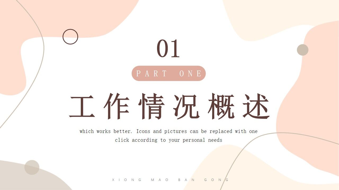 莫兰迪色简约风工作总结报告PPT通用模板-叨客学习资料网