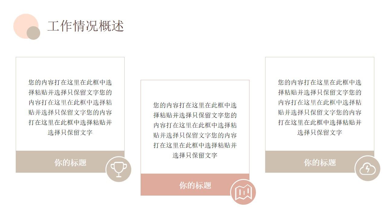 莫兰迪色简约风工作总结报告PPT通用模板-叨客学习资料网