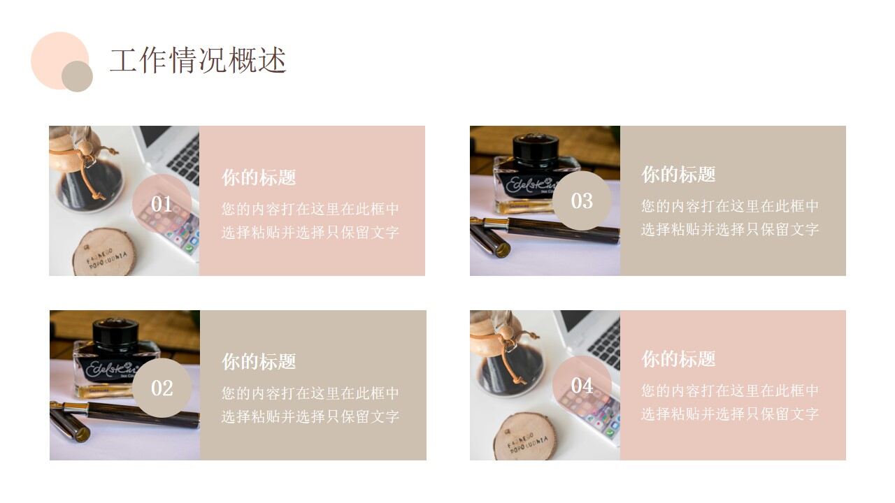 图片[5]-莫兰迪色简约风工作总结报告PPT通用模板—免费分享好看实用的工作汇报PPT-叨客学习资料网