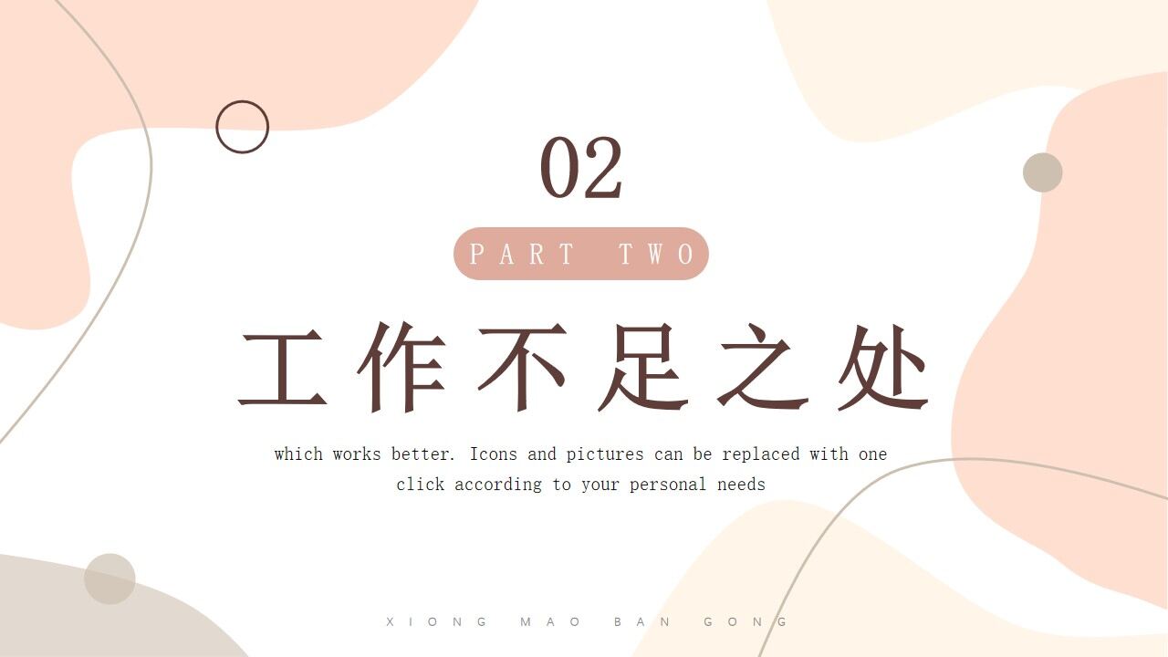 图片[7]-莫兰迪色简约风工作总结报告PPT通用模板—免费分享好看实用的工作汇报PPT-叨客学习资料网