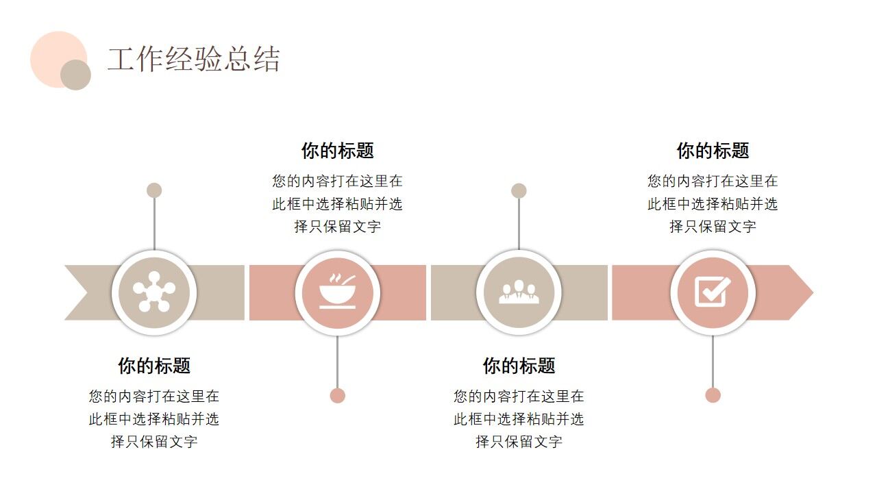 图片[15]-莫兰迪色简约风工作总结报告PPT通用模板—免费分享好看实用的工作汇报PPT-叨客学习资料网