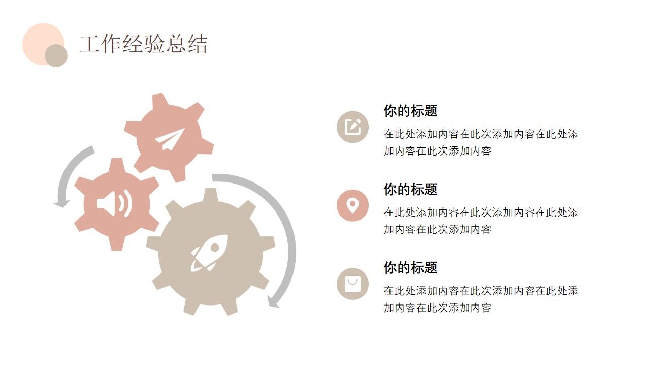 图片[13]-莫兰迪色简约风工作总结报告PPT通用模板—免费分享好看实用的工作汇报PPT-叨客学习资料网
