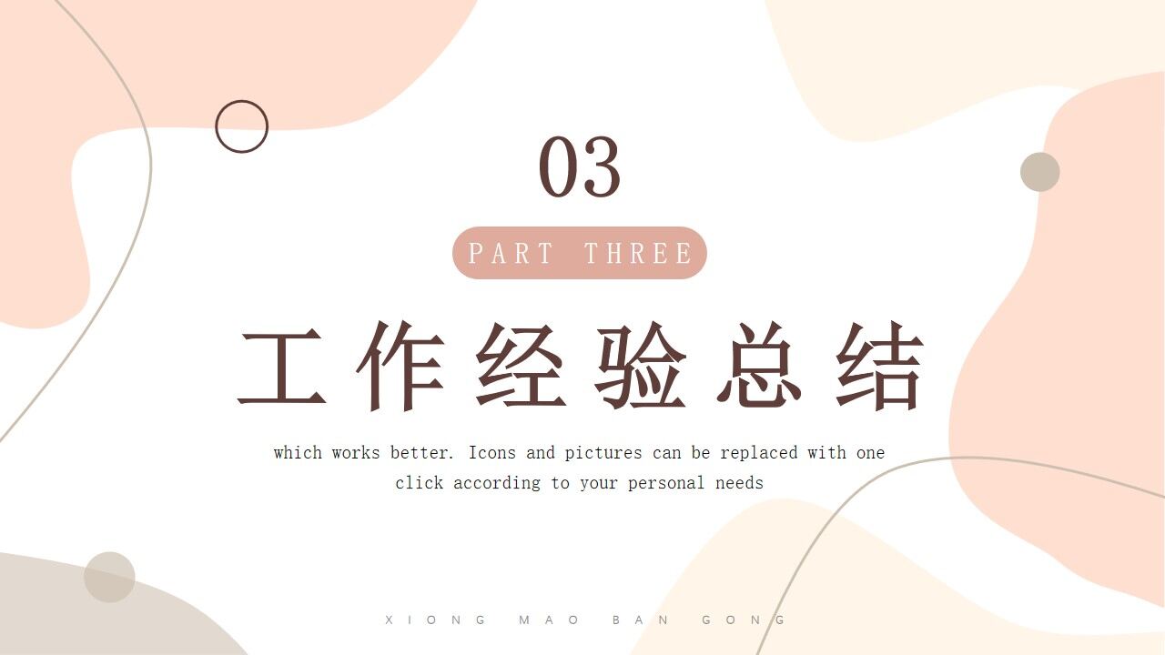 图片[14]-莫兰迪色简约风工作总结报告PPT通用模板—免费分享好看实用的工作汇报PPT-叨客学习资料网