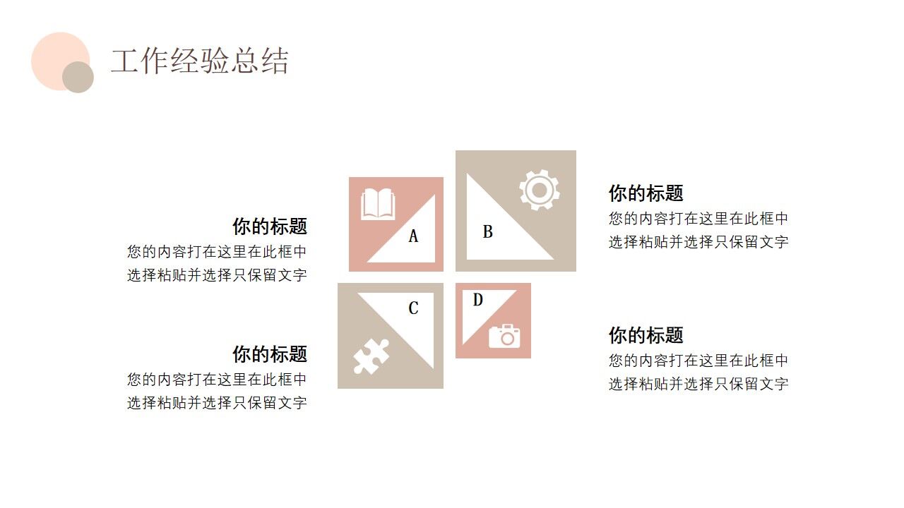 图片[16]-莫兰迪色简约风工作总结报告PPT通用模板—免费分享好看实用的工作汇报PPT-叨客学习资料网