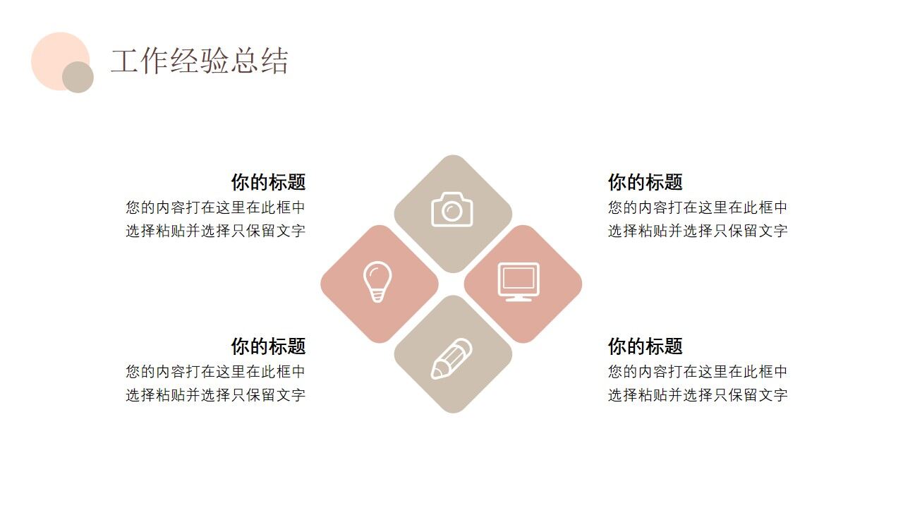 图片[17]-莫兰迪色简约风工作总结报告PPT通用模板—免费分享好看实用的工作汇报PPT-叨客学习资料网