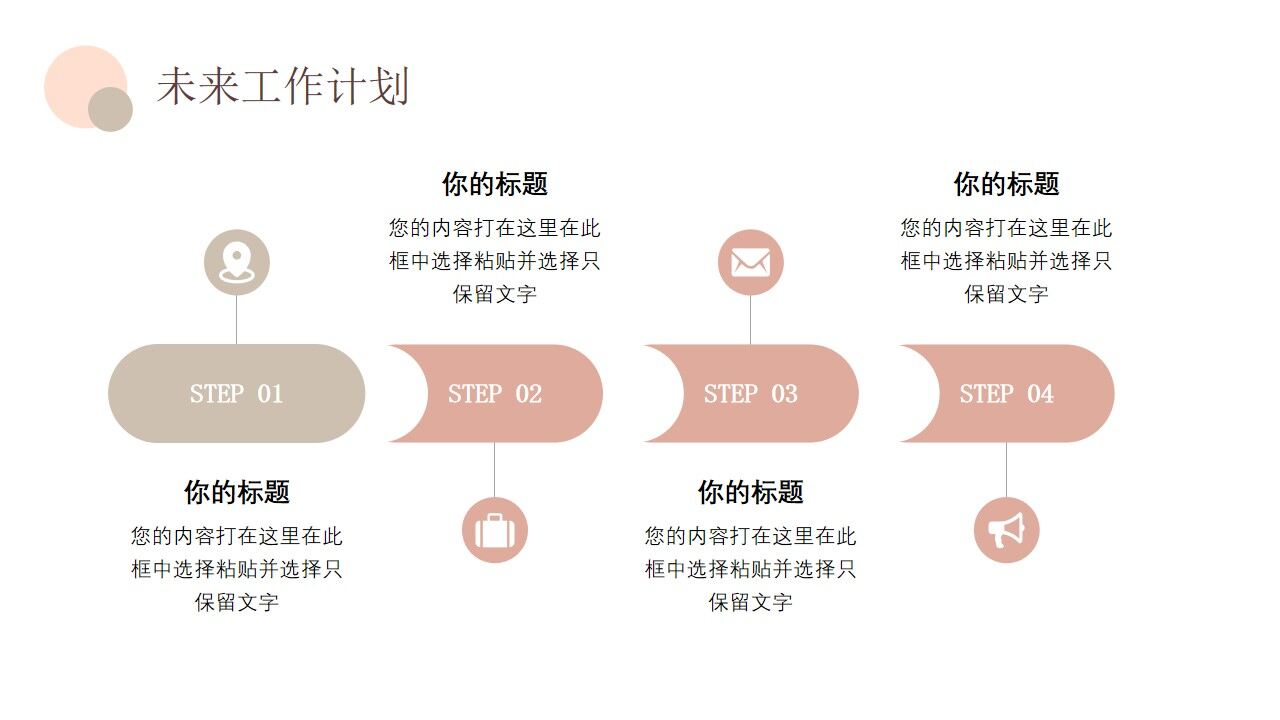 图片[18]-莫兰迪色简约风工作总结报告PPT通用模板—免费分享好看实用的工作汇报PPT-叨客学习资料网