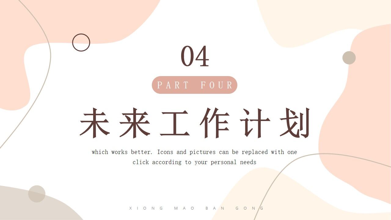 图片[19]-莫兰迪色简约风工作总结报告PPT通用模板—免费分享好看实用的工作汇报PPT-叨客学习资料网