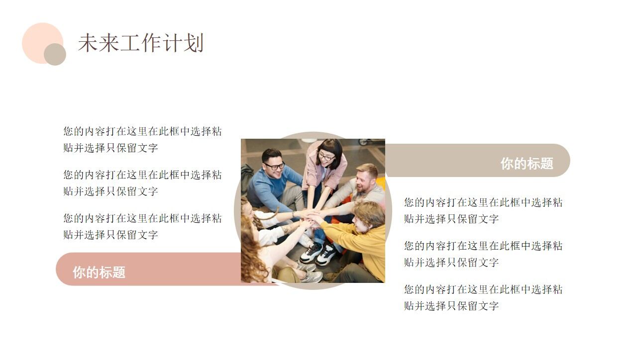 图片[21]-莫兰迪色简约风工作总结报告PPT通用模板—免费分享好看实用的工作汇报PPT-叨客学习资料网