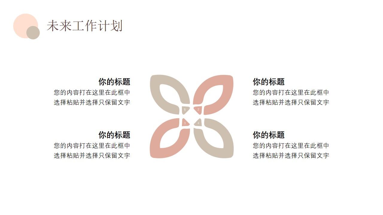 图片[20]-莫兰迪色简约风工作总结报告PPT通用模板—免费分享好看实用的工作汇报PPT-叨客学习资料网