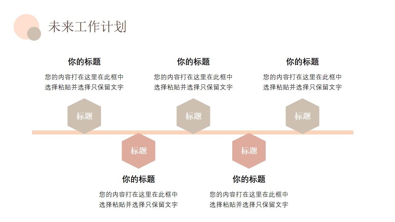 图片[22]-莫兰迪色简约风工作总结报告PPT通用模板—免费分享好看实用的工作汇报PPT-叨客学习资料网