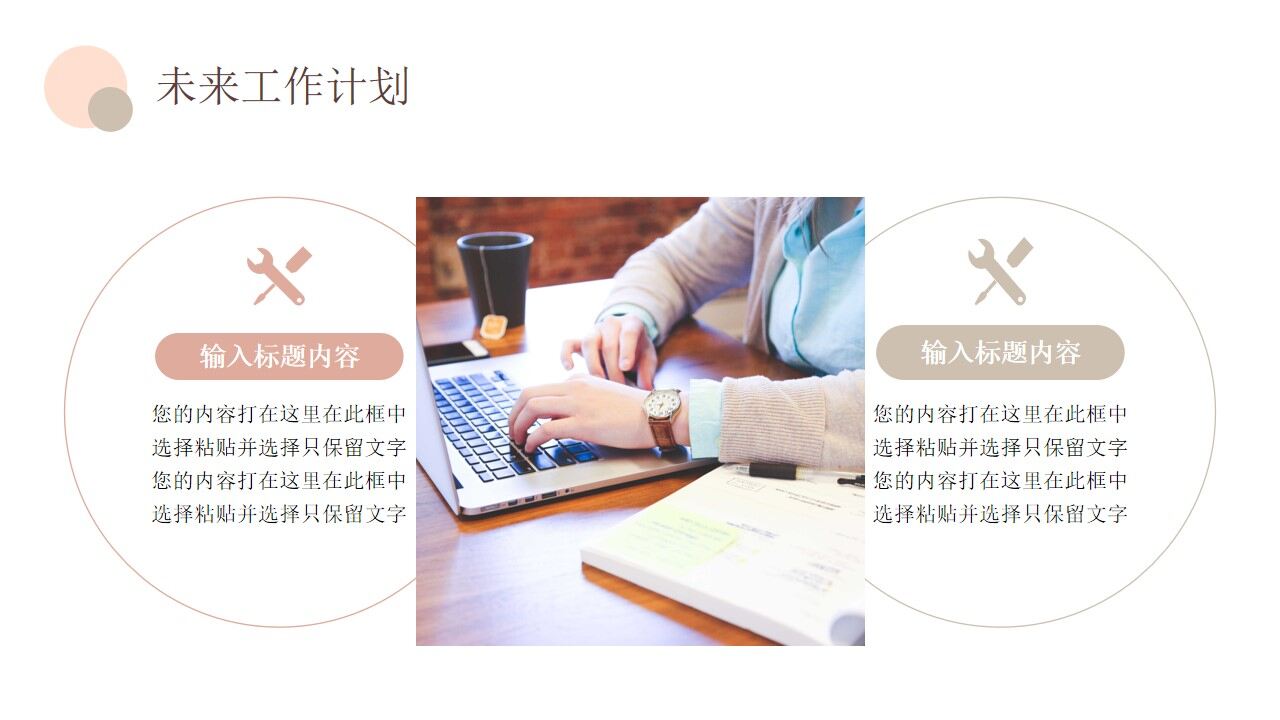 图片[23]-莫兰迪色简约风工作总结报告PPT通用模板—免费分享好看实用的工作汇报PPT-叨客学习资料网