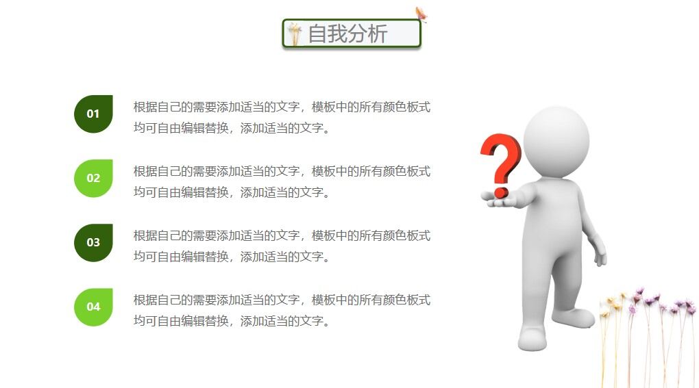 图片[8]-绿色清新小树环保时尚个人简历竞聘PPT模板—免费分享好看实用的个人简历PPT-叨客学习资料网