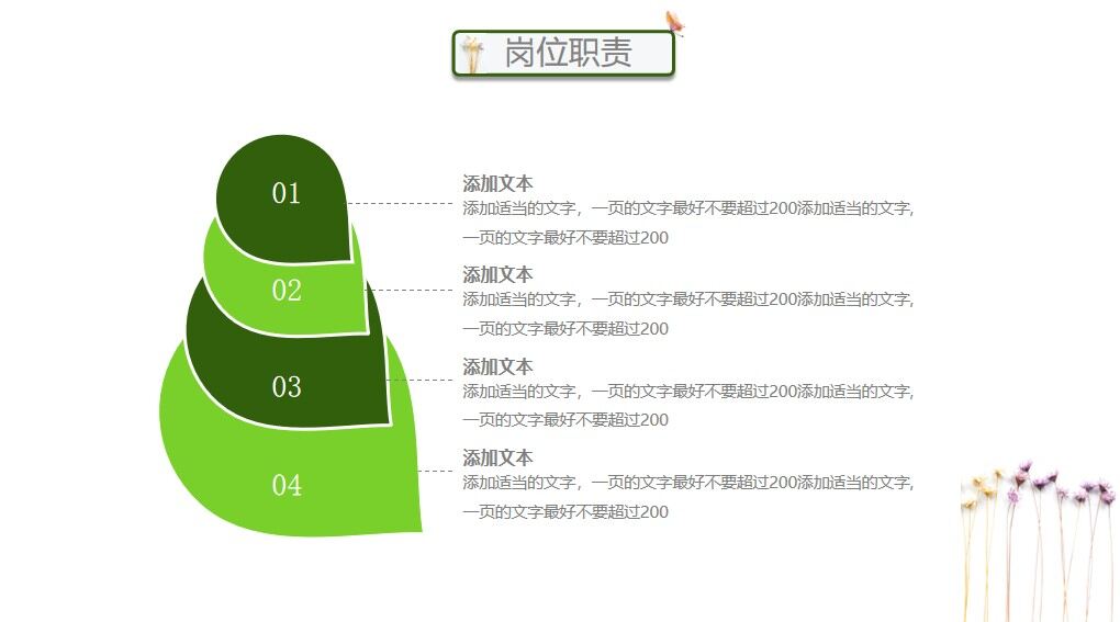 图片[9]-绿色清新小树环保时尚个人简历竞聘PPT模板—免费分享好看实用的个人简历PPT-叨客学习资料网